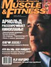 MUSCLE & FITNESS 2, 2001