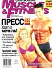 MUSCLE & FITNESS 7, 2001