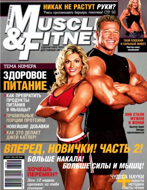 Секреты тренинга M&F №6 2007