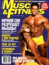 MUSCLE & FITNESS 2, 2003