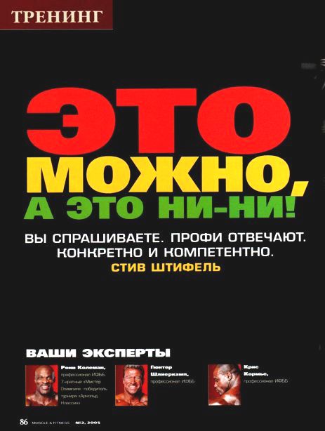 ЭТО МОЖНО, А ЭТО НИ-НИ!