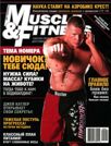 MUSCLE & FITNESS 2, 2009