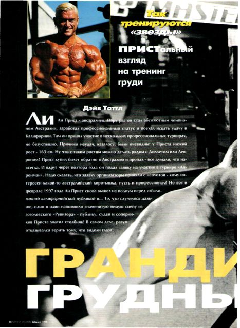 Грандиозные грудные