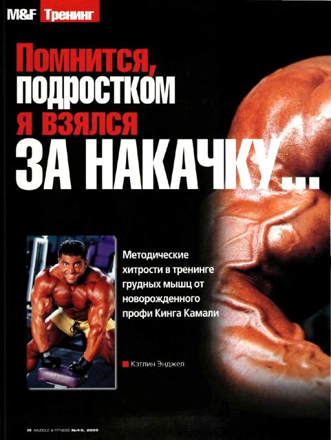 КИНГ КАМАЛИ