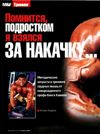 КИНГ КАМАЛИ - Грудные