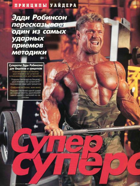 Суперсеты